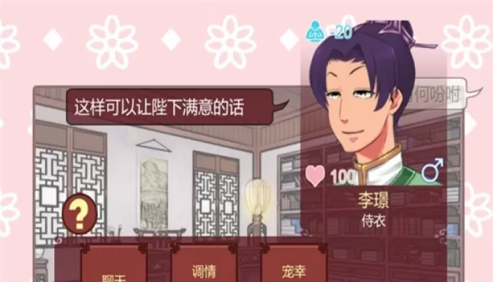 女帝的日常_https://www.913u.com_角色扮演_第4张