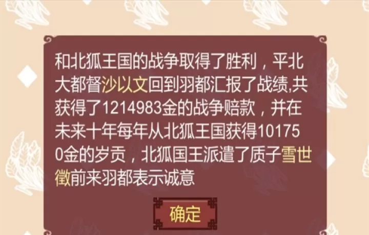 女帝的日常_https://www.913u.com_角色扮演_第7张