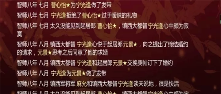 女帝的日常_https://www.913u.com_角色扮演_第8张