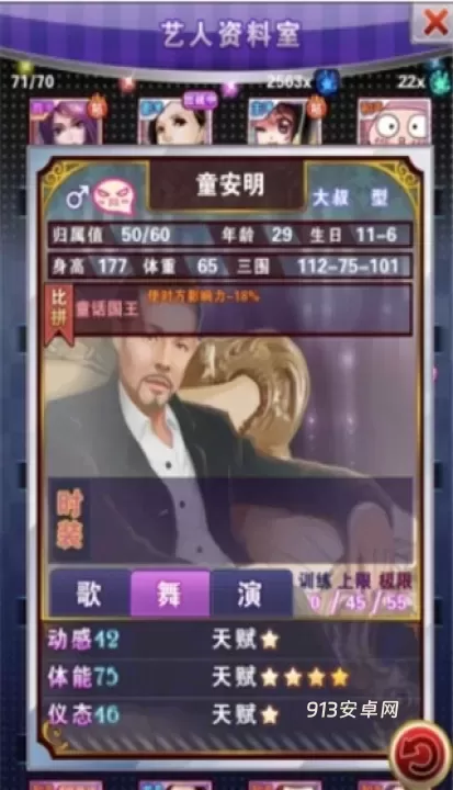明星梦工厂_https://www.913u.com_模拟经营_第2张