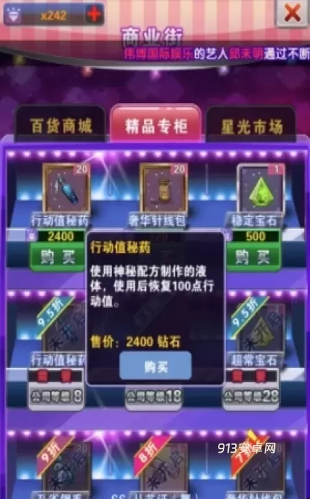 明星梦工厂_https://www.913u.com_模拟经营_第1张