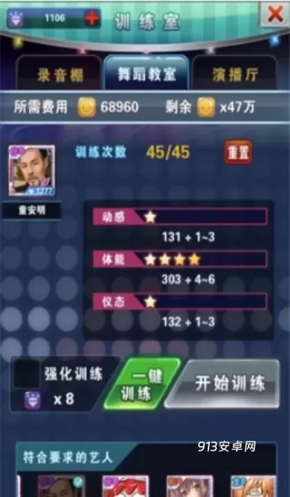 明星梦工厂_https://www.913u.com_模拟经营_第3张