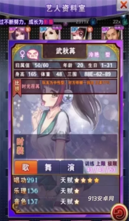 明星梦工厂_https://www.913u.com_模拟经营_第5张
