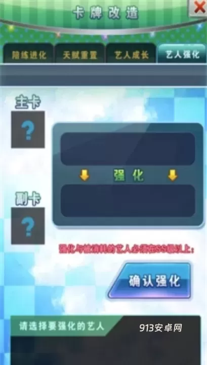 明星梦工厂_https://www.913u.com_模拟经营_第4张