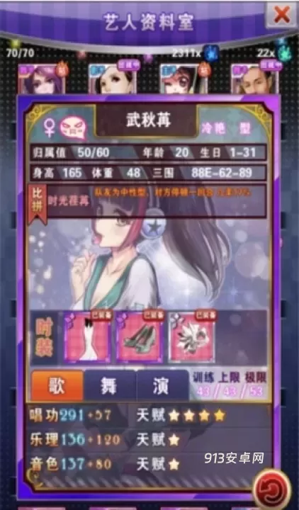 明星梦工厂_https://www.913u.com_模拟经营_第6张