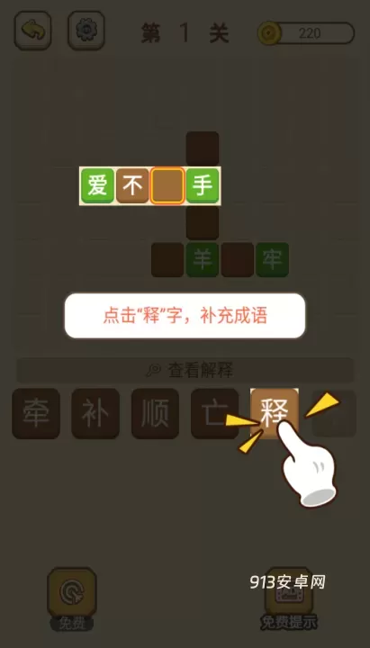 方块合合乐_https://www.913u.com_休闲益智_第4张