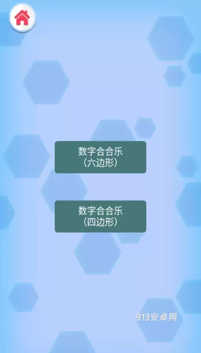 方块合合乐_https://www.913u.com_休闲益智_第5张