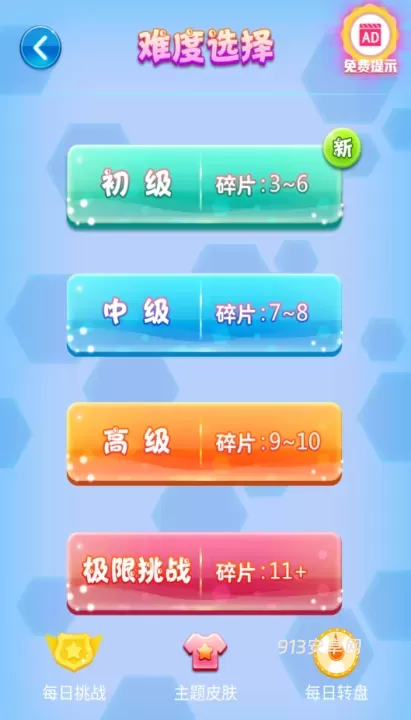 方块合合乐_https://www.913u.com_休闲益智_第9张