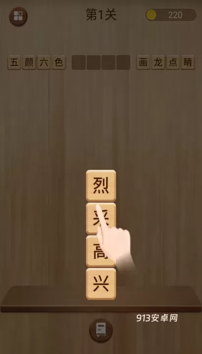 方块合合乐_https://www.913u.com_休闲益智_第13张